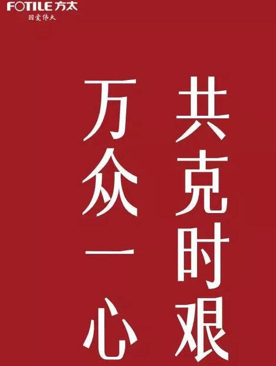 驰援武汉 众志成城 中国五金制品协会携众企业抗击疫情 之二