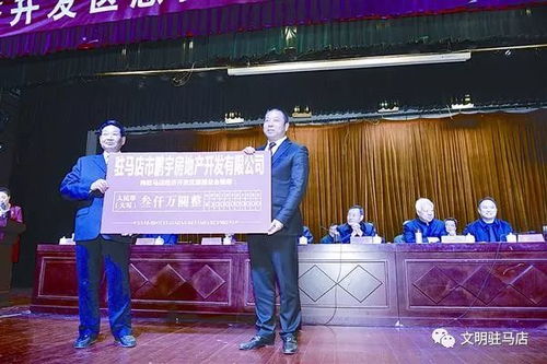 经济开发区慈善总会成立现场收到捐款3461万元