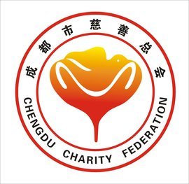 成都市慈善总会