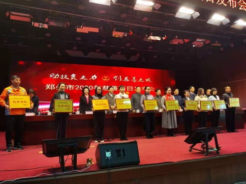 新闻 37个项目9大方面 明年郑州慈善将投入9000万精准帮扶