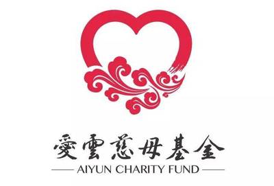 致敬!李绛父女向龙泉慈善总会捐赠10000000元设“爱云慈母基金”