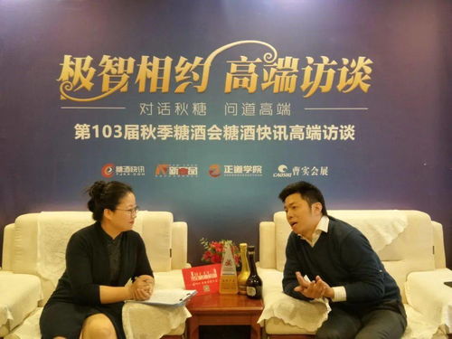 这个秋糖,企业领导 行业大咖都要抢着参加的访谈是什么