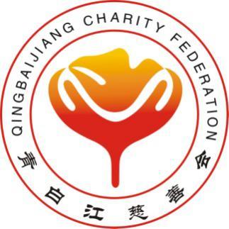 成都市慈善总会
