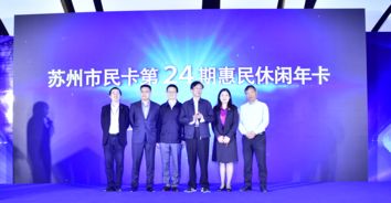 新一期休闲年卡开售 无限次畅游超值惠民