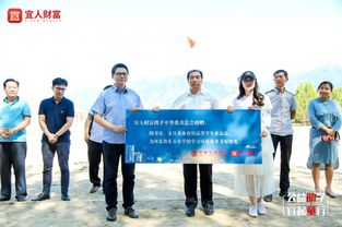 宜人财富携手中华慈善总会发起 quot 公益助学,宜起童行 quot 活动