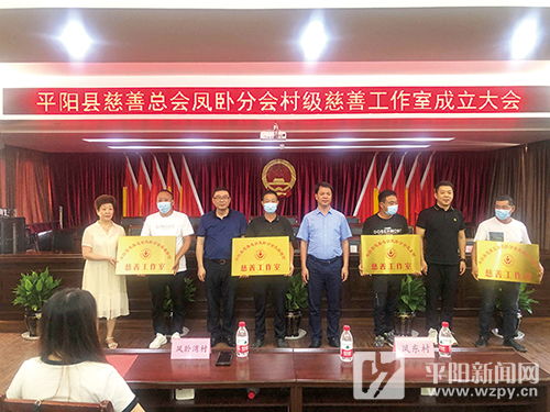 2021年,我们这样走过 10 平阳县慈善总会 彰显新时代慈善公益的不凡印记