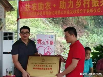爱心星光耀佛冈 健康驿站惠从化一南星慈善会年度总结表彰