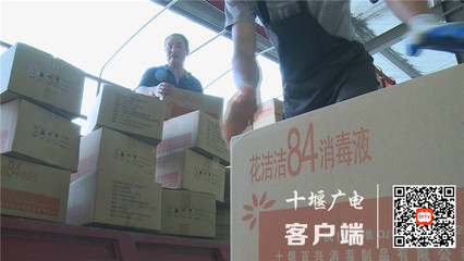 十堰市林业产业协会向河南灾区捐赠抗灾物资10余吨