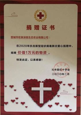 同心抗疫︱晋城市女企业家协会在行动