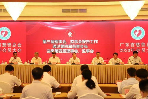 这位梅州籍官员当选广东省慈善总会新一届会长,同时他是现任广东省民政厅厅长