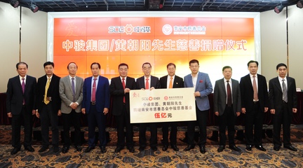 爱无止境福建南安慈善总会获中骏集团捐款5亿元_聚焦泉州_泉州文化产业网 .