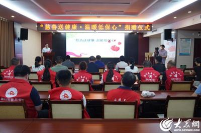 关爱低保人群,守护健康之门 德州市爱心企业为低保人群捐赠387万元医保产品