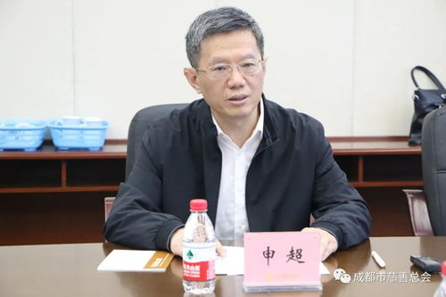 成都市慈善总会