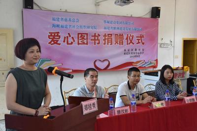 省慈善总会携爱心企业捐赠虎岗中心小学6万元图书