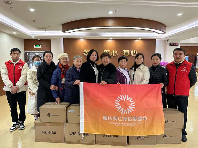 两江新区慈善会开展情暖万家活动-筹募善款,赈灾救助,慈善救助,公益援
