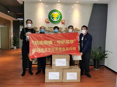 【心系湖北·守护龙华】捐赠情况公示(第三批)