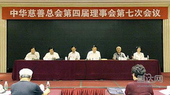 中华慈善总会 前4月接收捐赠款近40亿元