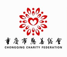 重庆市慈善总会