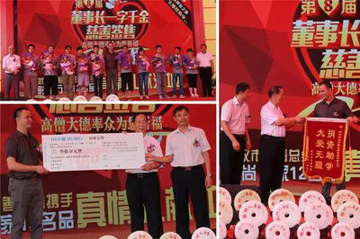 道格拉斯瓷砖携手武汉时尚万家持续助力慈善助学事业-中瓷网