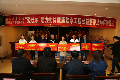 吕梁市慈善总会