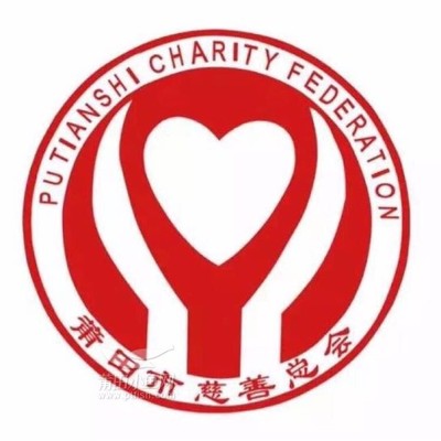 莆田市慈善总会 - 公益行动 - 莆田小鱼网