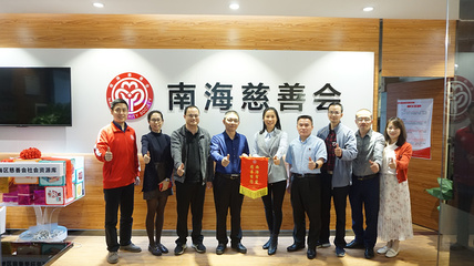 仲恺高新区社会事务局民政办及区慈善总会到佛山学习交流