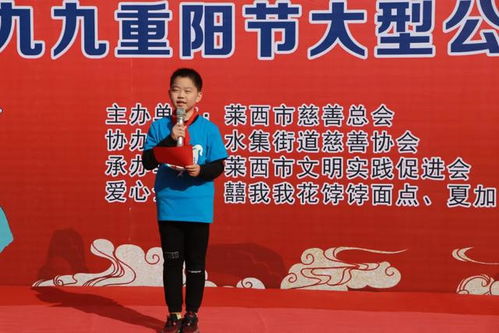 莱西市慈善总会开展 慈善爱老 孝在重阳 大型公益活动