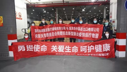 抗击疫情,中基在行动