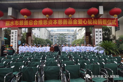 我院获得市慈善总会捐赠35辆 维思助医轮椅
