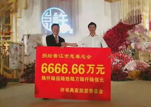 安海这家族捐了6666.66万元 货车失控 男子欲阻止却被挤死 石井女子冒雨挖水沟被电击身亡 夫妻开车出门 600斤纸皮从天而降